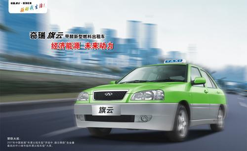 奇瑞汽车：“自主芯”与“新能源”双箭齐发（图）