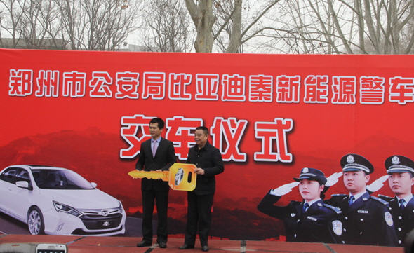国内首批比亚迪秦警车交付郑州市公安局