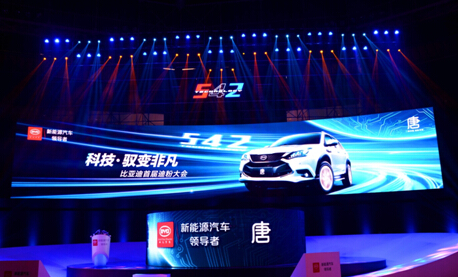 比亚迪驶入“542”时代  唐开启SUV年