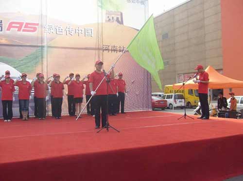 与奇瑞A5共筑梦想——绿色环保支持者手记