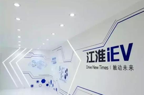 江淮新能源销量目标超额完成，全面布局2016年