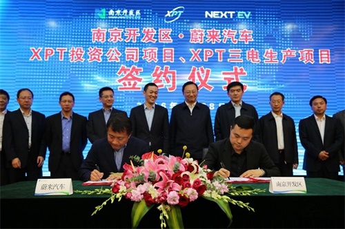 投资30亿元， 蔚来汽车高性能电机生产基地于南京落成