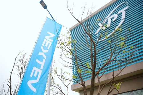 投资30亿元， 蔚来汽车高性能电机生产基地于南京落成