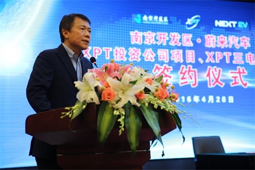 投资30亿元， 蔚来汽车高性能电机生产基地于南京落成