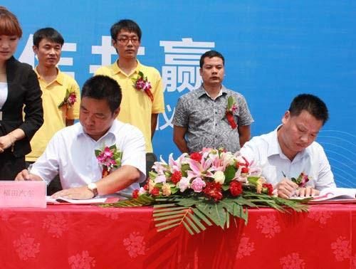 福田汽车与中通速递签署战略合作协议 