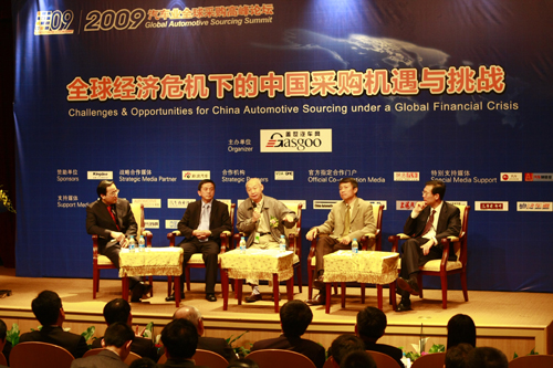 2009汽车业全球采购高峰论坛在沪举行 获空前好评