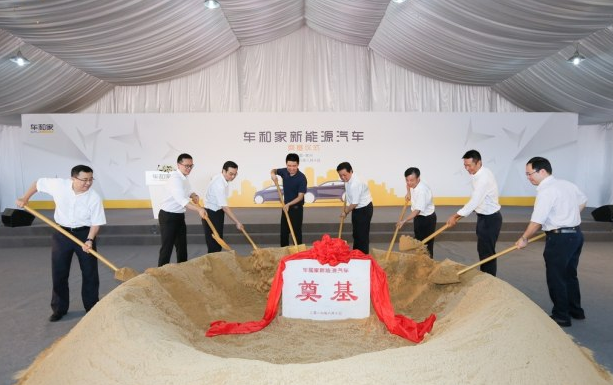 车和家奠基常州，李想未来造车计划曝光