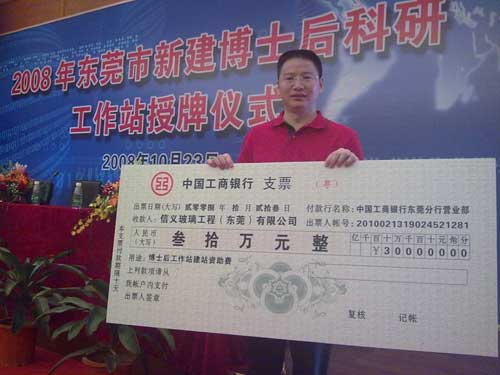 信义 玻璃