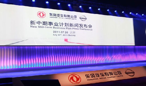 五年直指230万辆 东风有限500亿投资落定