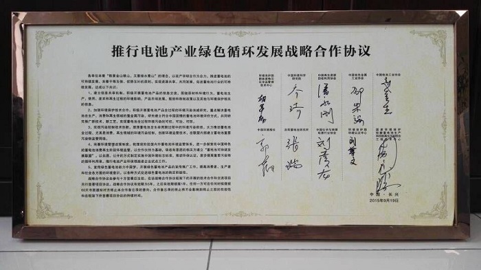 环保部牵头 推动电池绿色循环发展