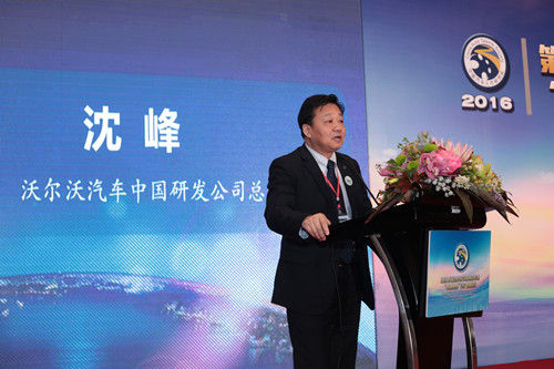 【盖世直播】沃尔沃汽车中国研发公司总裁沈峰致辞