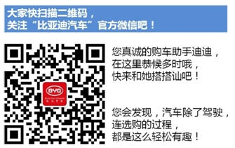 国内首批比亚迪秦警车交付郑州市公安局