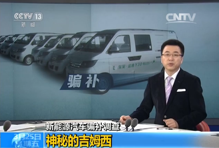 外媒如何看中国骗补