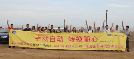09款威志搭载马瑞利Freechoice AMT 实现更低油耗