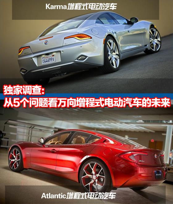 电动汽车 万向 新能源 动力电池 插电式混合动力