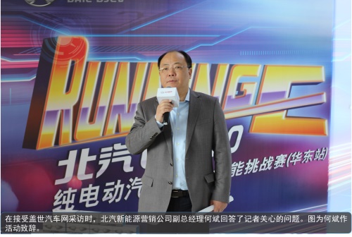 “北汽新能源专注于做纯电车”