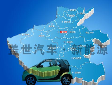 河南建立低速电动汽车示范区 符合标准的车辆可无障碍销售运行