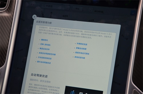 就想问一下，你的特斯拉升级了么？