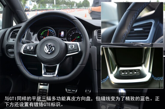 全新Golf GTE 树立混合动力车新标杆 