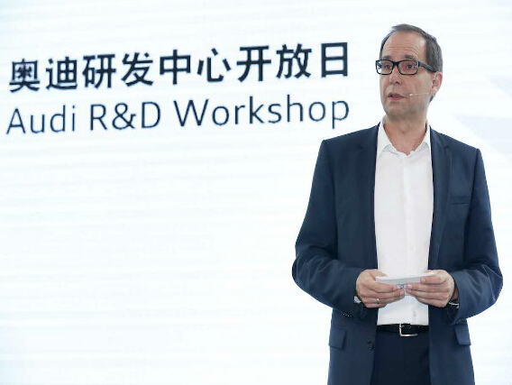 奥迪研发中心开启科技开放日，以创新驱动未来