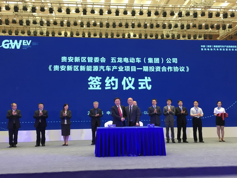 五龙集团：长江EV电动车工厂落户贵州