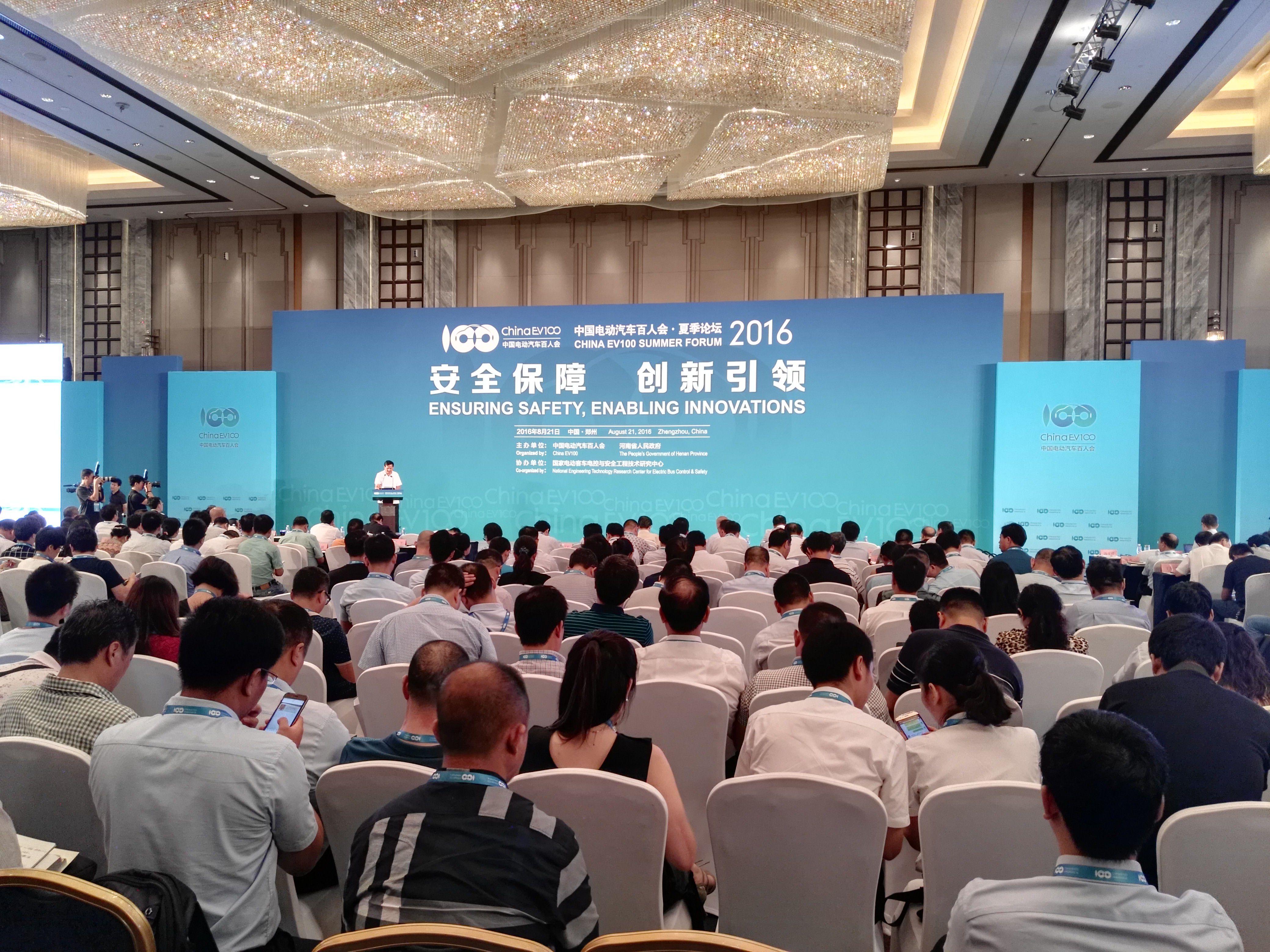 百人会携手国家电控中心发力新能源汽车关键技术研究