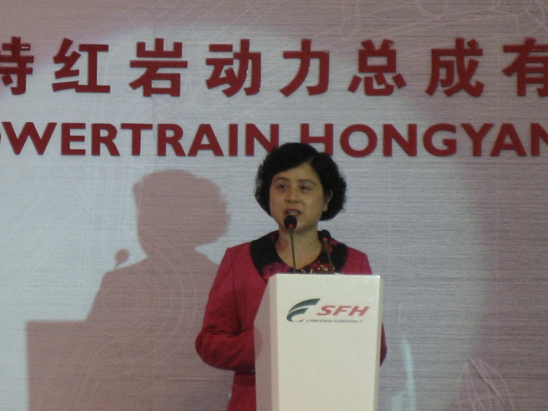 上汽菲亚特红岩动力总成有限公司（SFH）生产基地今正式启动