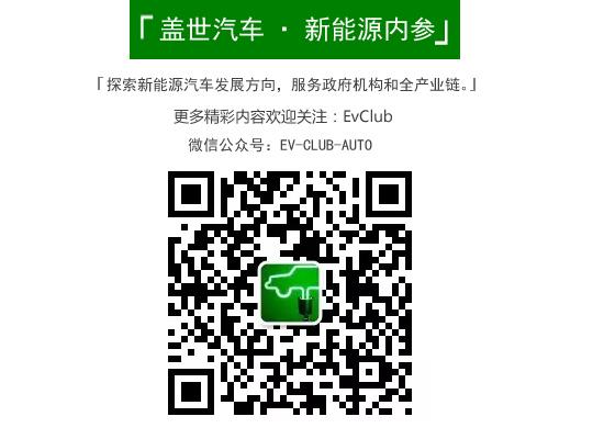 全国电动汽车充电基础设施促进联盟成立