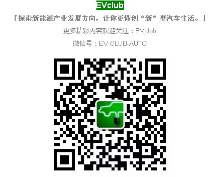 国产电动汽车续航里程刷新纪录