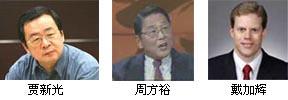 众专家热议：通用与一汽合资合作战略（一）