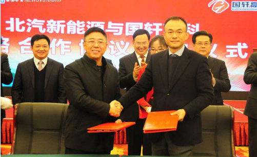 北汽新能源和国轩高科强强联手，新能源势不可挡