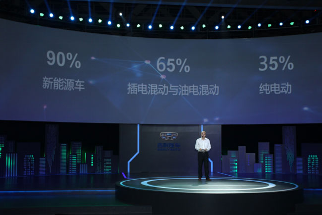 吉利大力发展新能源，不以牺牲传统汽车为代价