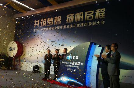 东风日产启辰首家专营店落户深圳 