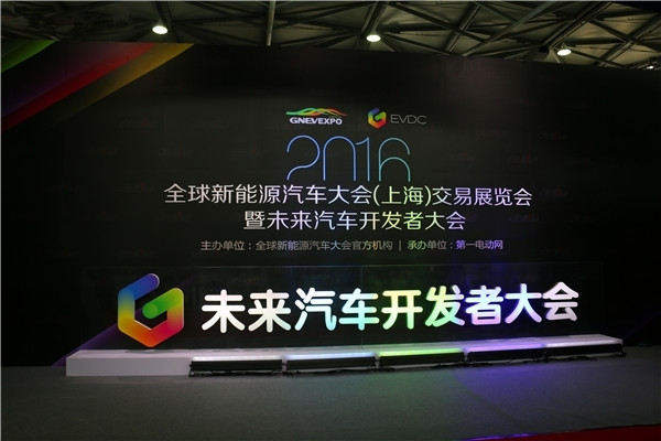 新秀PK老大哥：沪上聚首共谋新能源汽车未来