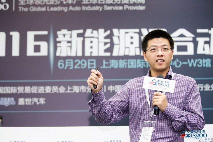 盖世2016新能源混合动力技术论坛在浦东盛大举行