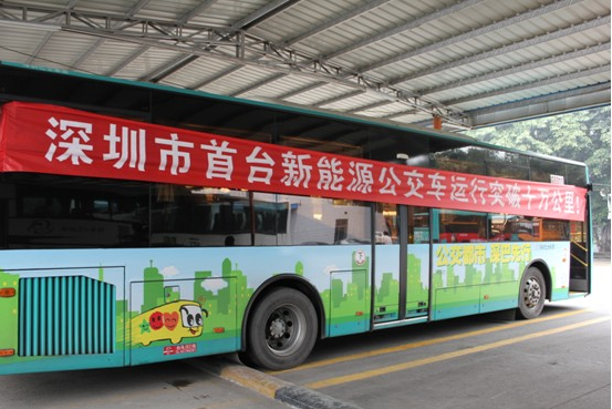 “十三五”深圳公交和出租车全部纯电动化