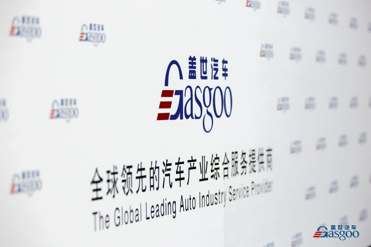 盖世2016新能源混合动力技术论坛在浦东盛大举行