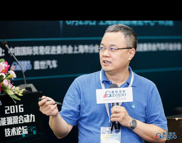 盖世2016新能源混合动力技术论坛在浦东盛大举行