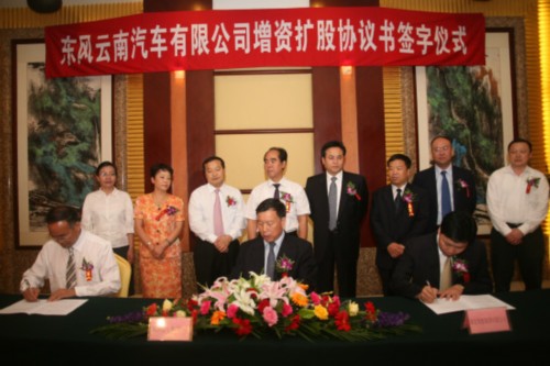 东风汽车公司引入民资战略重组云汽