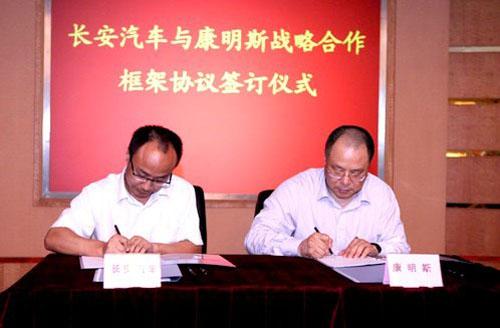 长安汽车联手康明斯 抢占轻型车市场