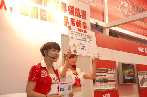 NGK火花塞参展2010北京车展